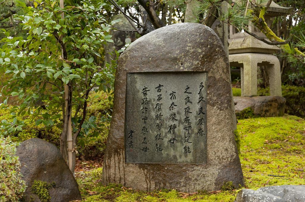 Ryotei Manyou Nomi Exterior photo
